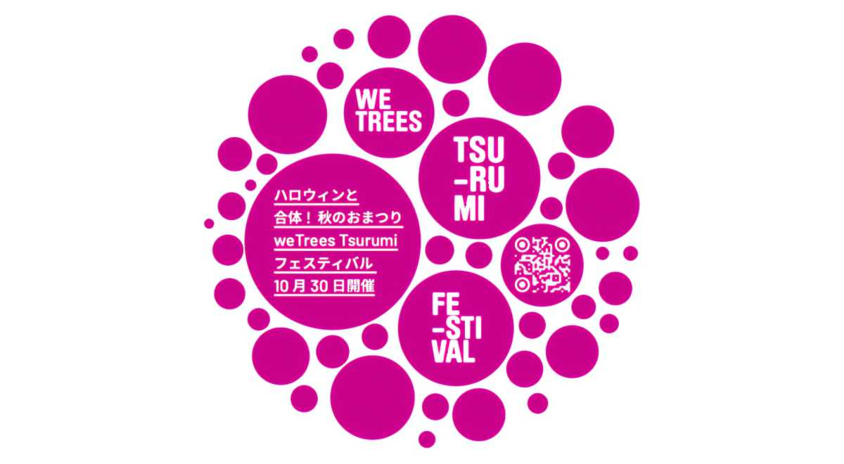 WeTT実行委員会