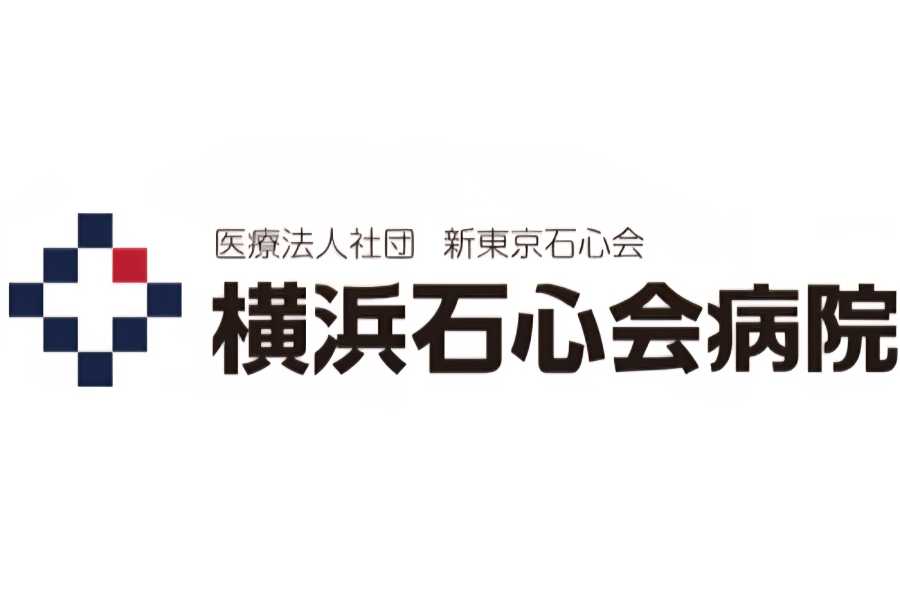 横浜石心会病院