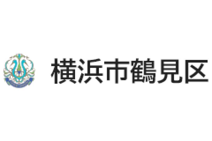 鶴見区役所