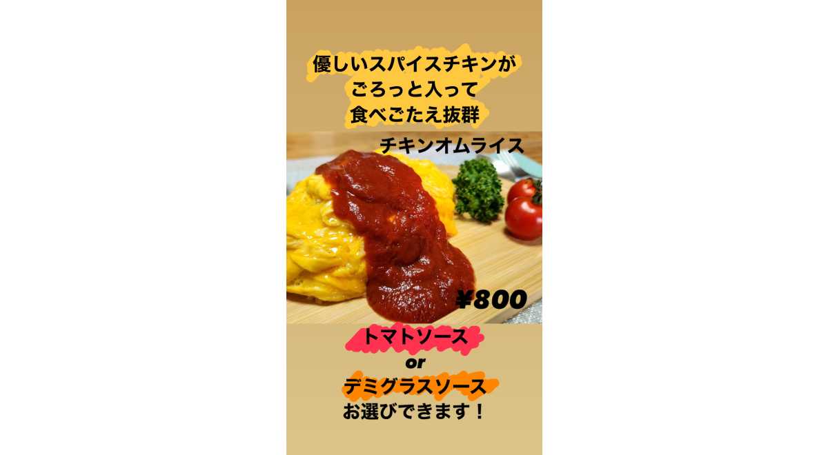 おすずキッチン
