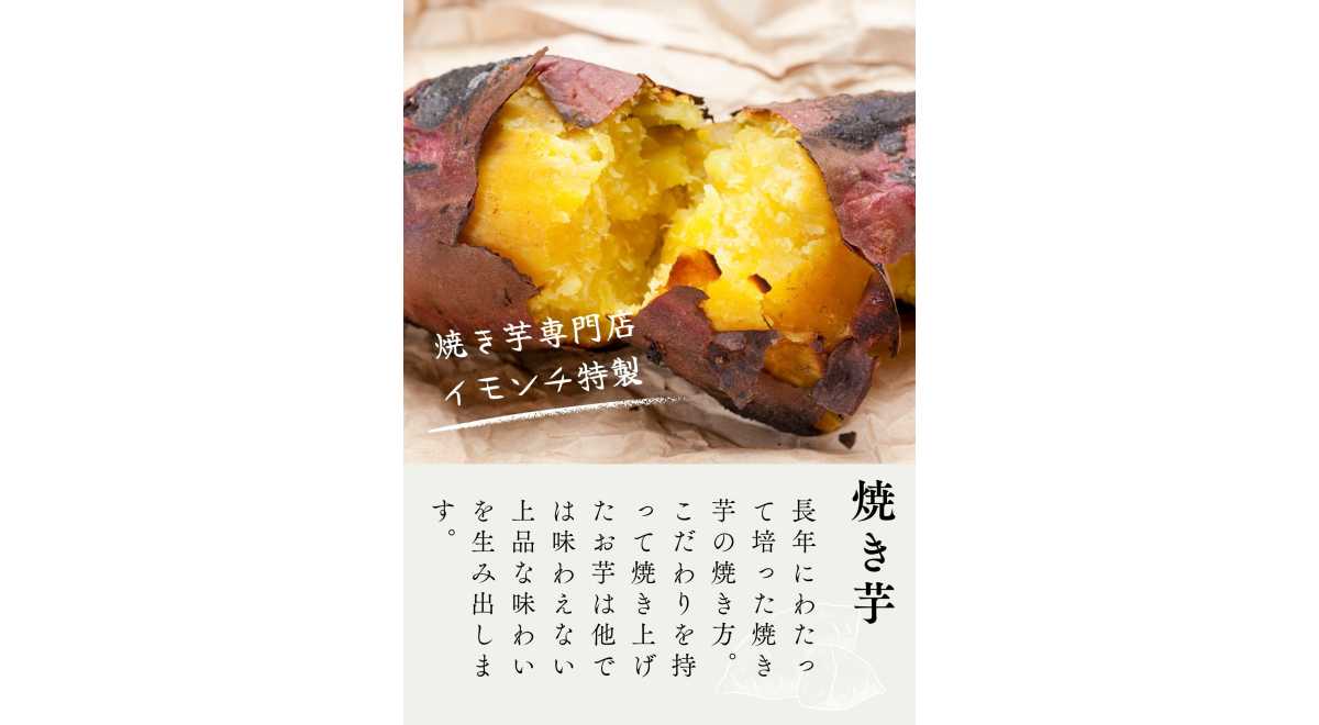 イモンチ