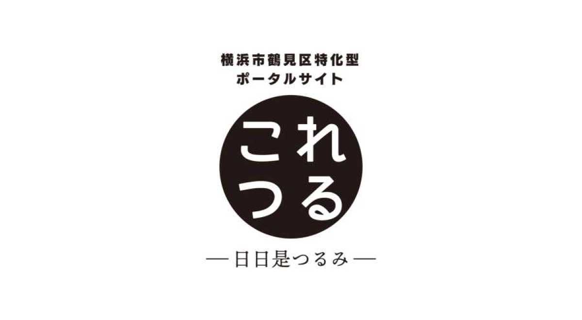 これつる