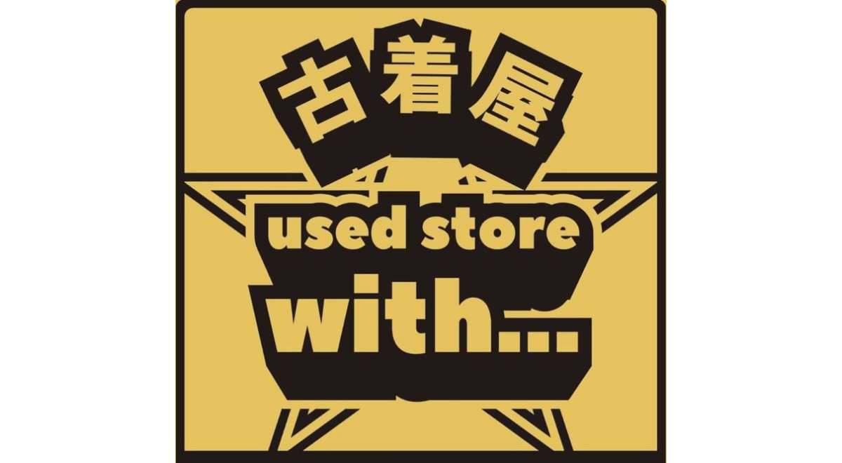 古着屋 used store with...