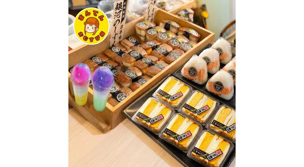 ひさご寿司・まんてん