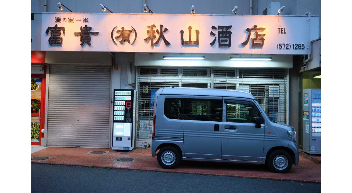秋山酒店