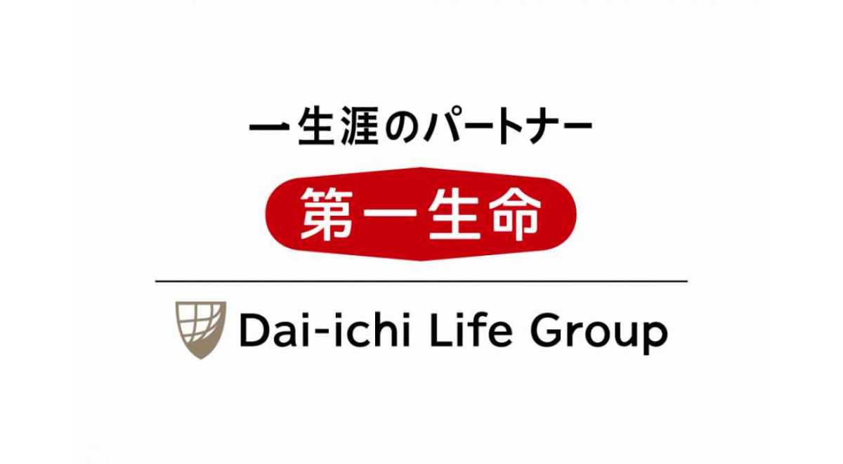 第一生命