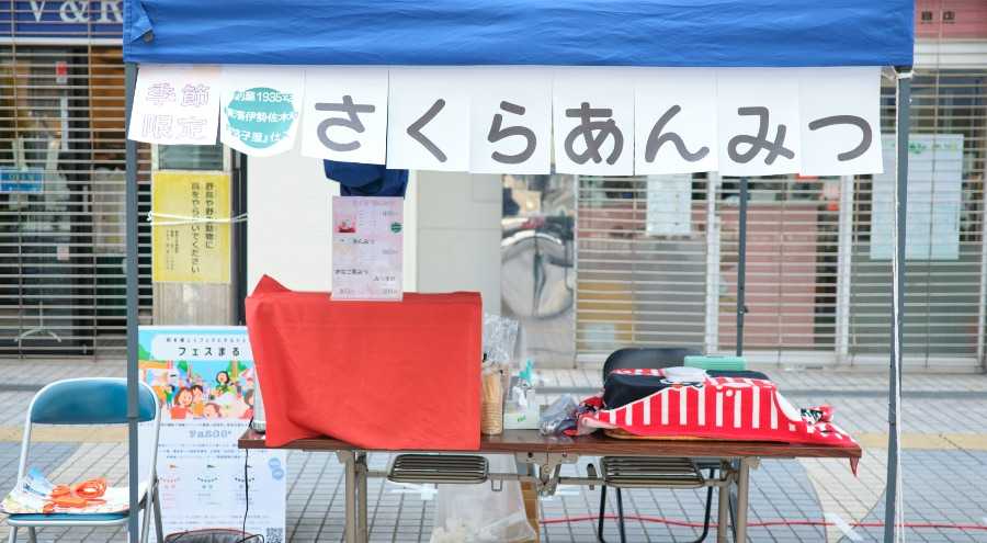Mintomo株式会社
