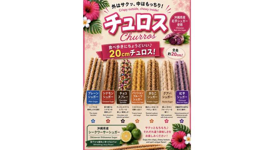 ちゅら島家