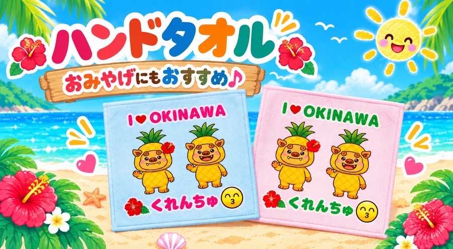 沖縄くれんちゅマーケット